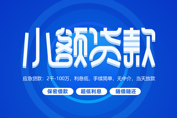 重庆巴南区空放私借民间借贷-重庆巴南区个人小额贷款-重庆巴南区私人空放联系方式