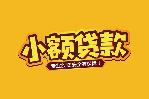 重庆巴南区借贷私人-重庆巴南区个人放贷-重庆巴南区私人借贷好吗