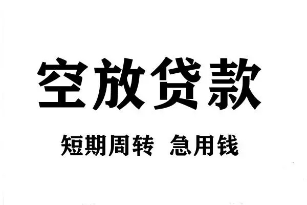 重庆巴南区正规短借