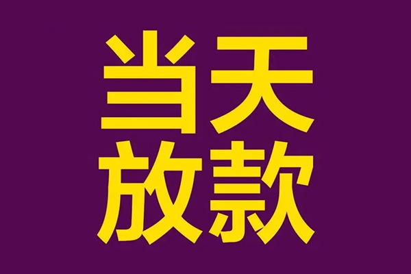 重庆巴南区私人空放联系方式-重庆巴南区私人贷款额-重庆巴南区哪里可以民间借贷