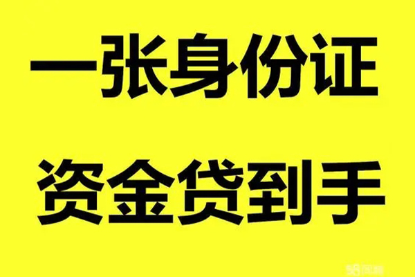 重庆巴南区地区公积金信用贷款-重庆巴南区大学生信用贷款-重庆巴南区私借空放免费上门