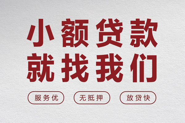 重庆巴南区无抵押信用贷款-重庆巴南区私人私借-重庆巴南区私借空放免费上门