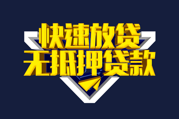 重庆巴南区抵押身份证贷款-重庆巴南区个人身份证借私借-重庆巴南区私借空放