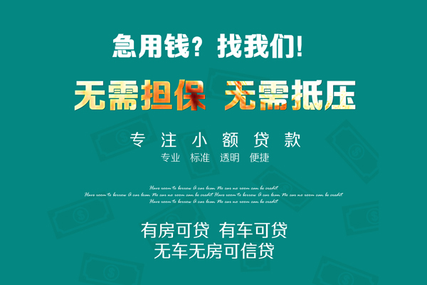 重庆巴南区个人放空借贷-重庆巴南区私人借贷-重庆巴南区私人消费贷款
