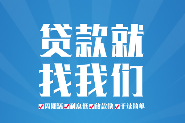 重庆巴南区短期借款-重庆巴南区贷款当天放款-重庆巴南区个人借贷款