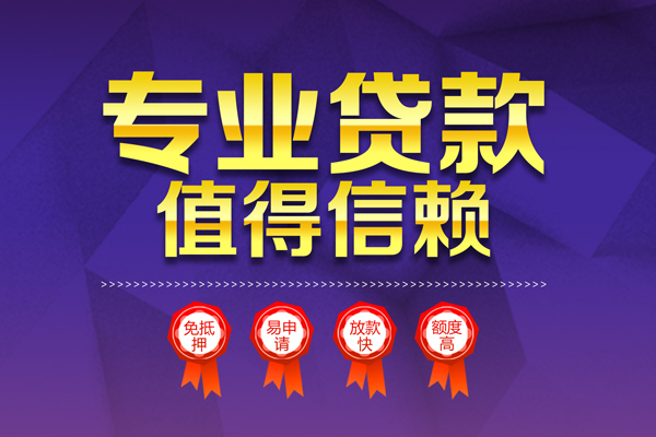 重庆巴南区小额贷款当天放款-重庆巴南区抵押身份证贷款-重庆巴南区私人借贷不查征信