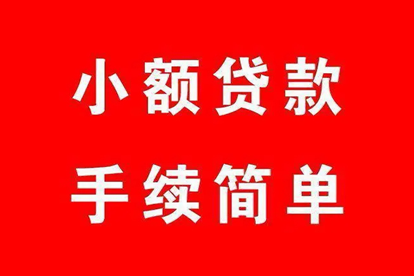 重庆巴南区民间借贷无抵押-重庆巴南区私人空放联系方式-重庆巴南区个人借贷