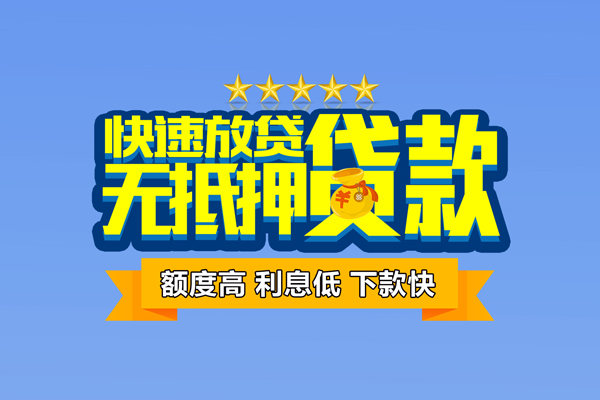 重庆巴南区个人消费贷款-重庆巴南区小额个人借贷-重庆巴南区小额贷款当天放款