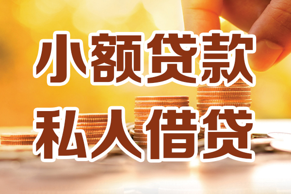 重庆巴南区贷款咨询-重庆巴南区个人借贷-重庆巴南区个人短借