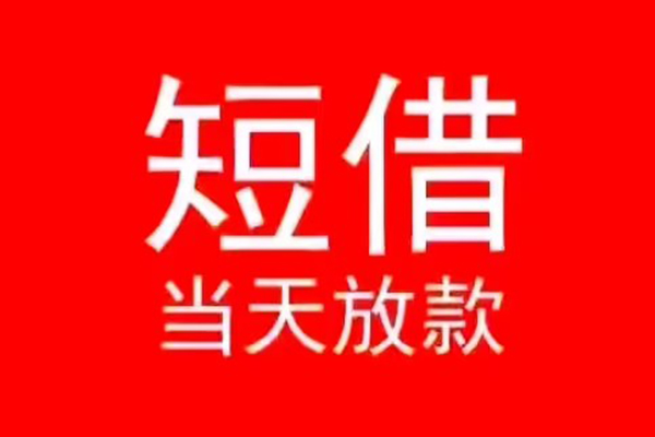 重庆巴南区私人贷款都有哪些-重庆巴南区身份证借私借-重庆巴南区抵押身份证贷款