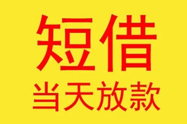 重庆巴南区地区身份证贷款-重庆巴南区正规小额贷款-重庆巴南区私人空放联系方式