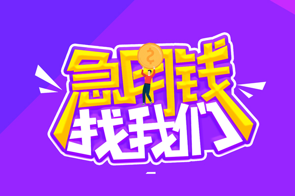 重庆巴南区私人上门借贷-重庆巴南区个人短借-重庆巴南区线下借钱