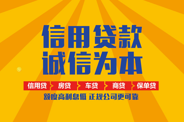 重庆巴南区个人装修贷款-重庆巴南区民间贷款-重庆巴南区哪有私人借贷