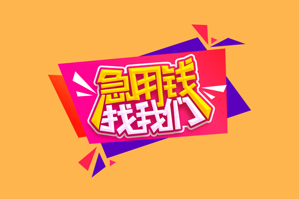 重庆巴南区短借空放-重庆巴南区身份证借款-重庆巴南区小额贷款不查征信