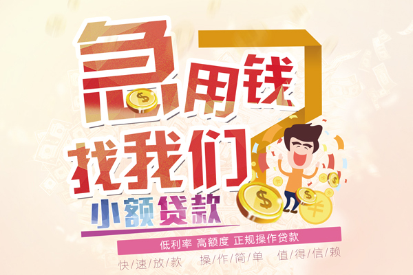 重庆巴南区无抵押贷款