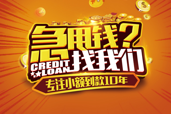 重庆巴南区小额贷款空放-重庆巴南区民间私人借贷-重庆巴南区借钱借款