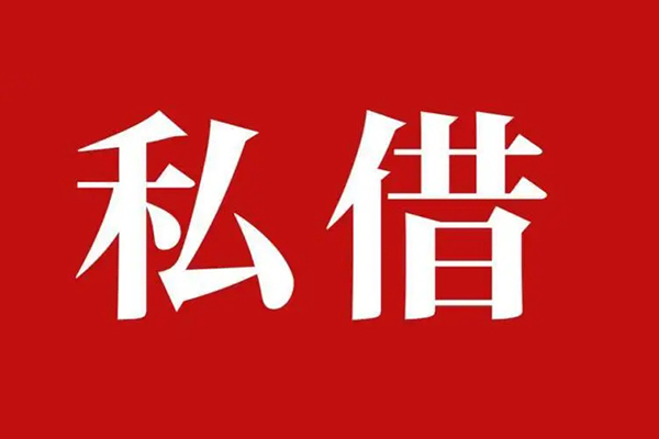 重庆巴南区信用贷款办理-重庆巴南区贷款信用贷款-重庆巴南区用身份证借私借