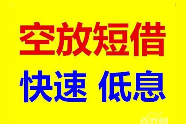 重庆巴南区信用贷款-重庆巴南区短拆垫资-重庆巴南区民间无抵押借钱