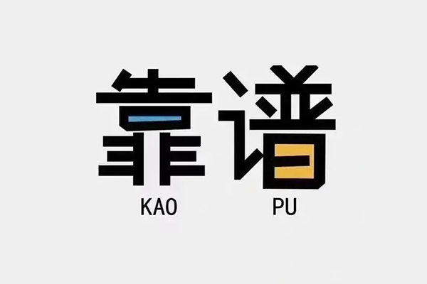 重庆巴南区民间私借-重庆巴南区私人放贷-重庆巴南区身份证抵押贷款