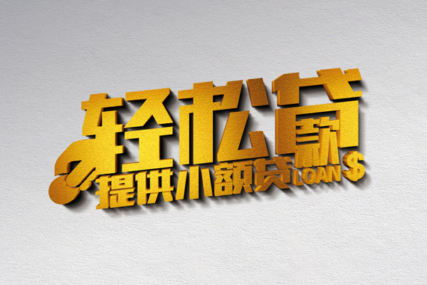 重庆巴南区个人上门借贷-重庆巴南区短借空放-重庆巴南区哪里可以信用贷款