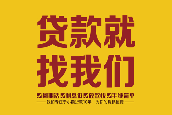 重庆巴南区短借私人-重庆巴南区民间小额借贷-重庆巴南区借私借