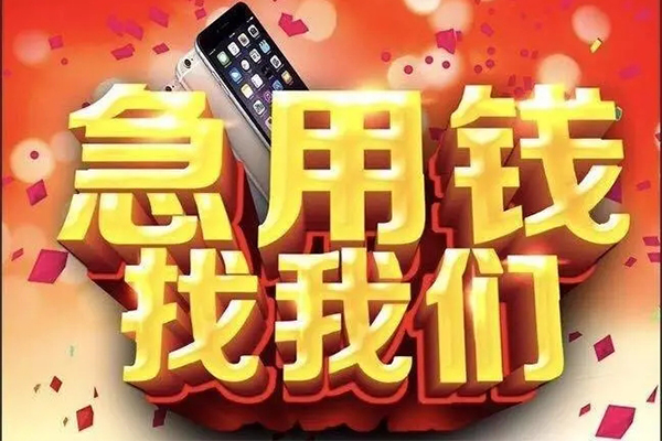 重庆巴南区民间小额借贷-重庆巴南区私人空放二次私借-重庆巴南区小额无抵押贷款