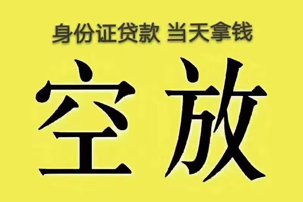 重庆巴南区身份证怎么贷款