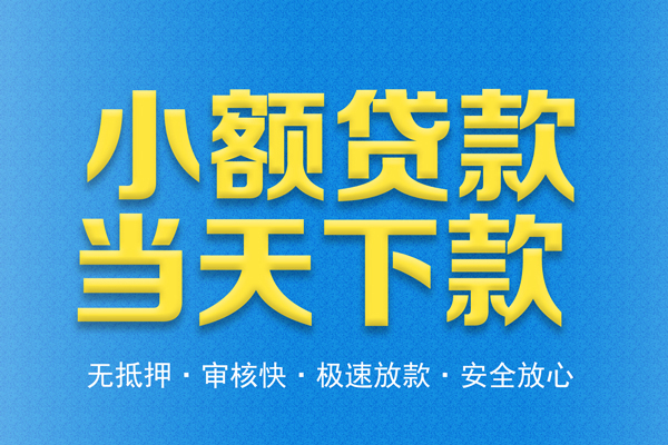 重庆巴南区民间短借-重庆巴南区无抵押私借空放-重庆巴南区私人装修贷款