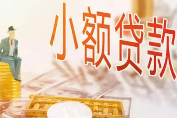 重庆巴南区贷款-重庆巴南区小额贷款电话-重庆巴南区小额贷款正规的